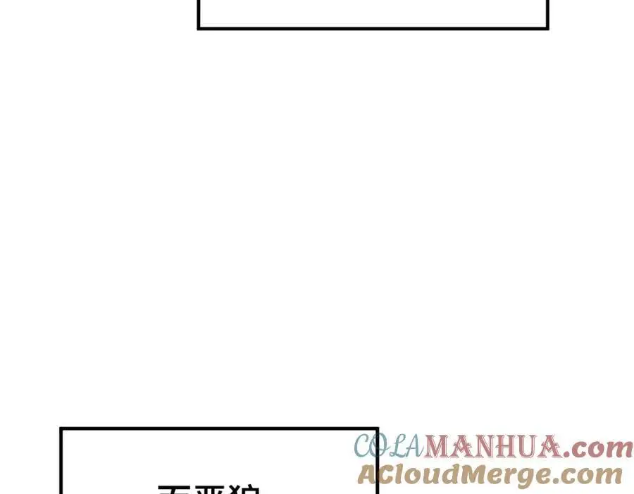 第279话 换皮计划 第77页
