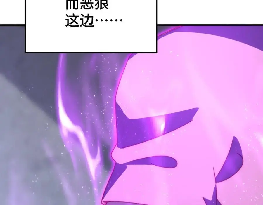 第279话 换皮计划 第78页