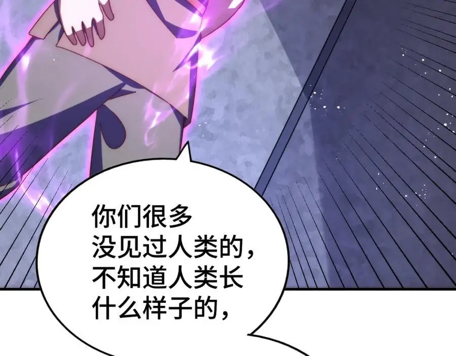 第279话 换皮计划 第82页