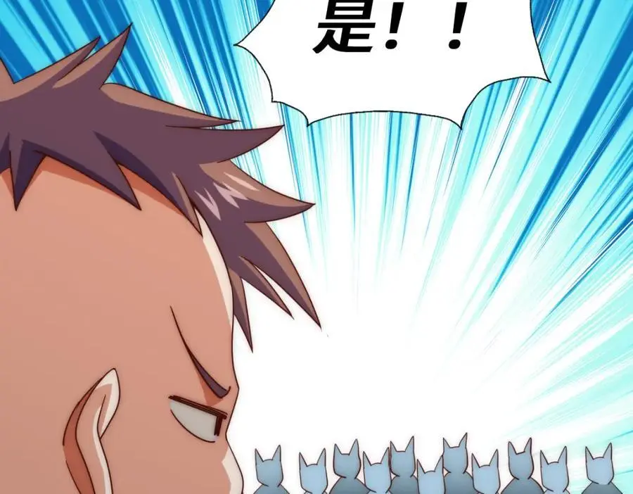 第279话 换皮计划 第84页