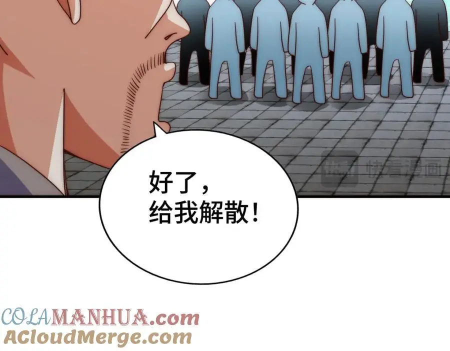 第279话 换皮计划 第85页