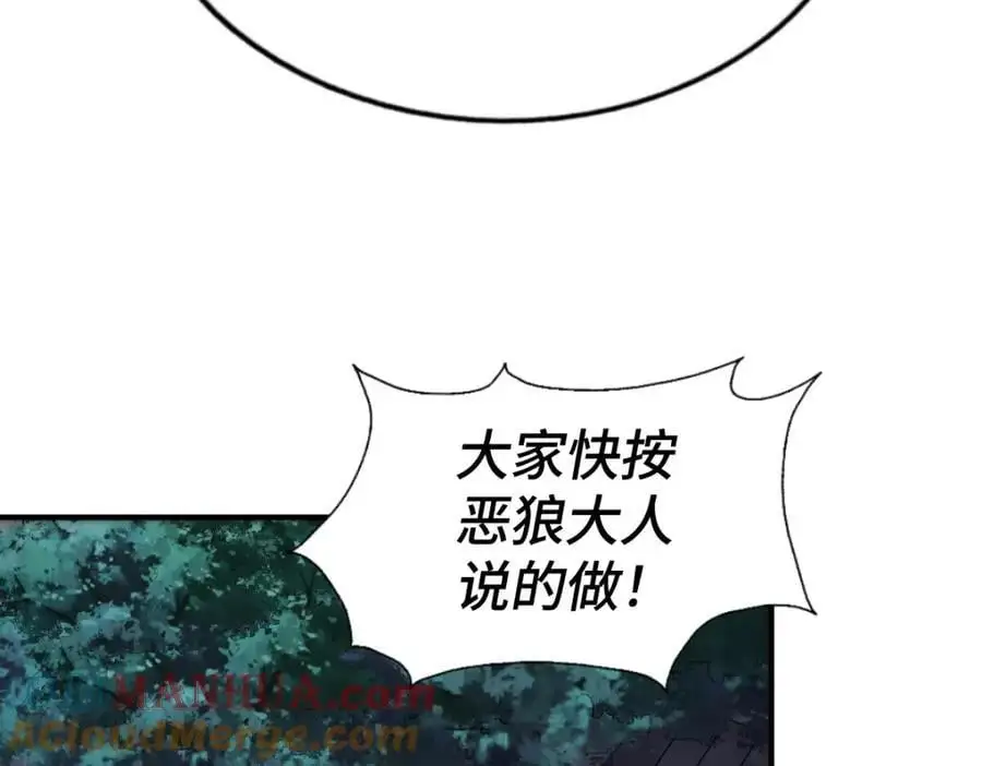第279话 换皮计划 第89页