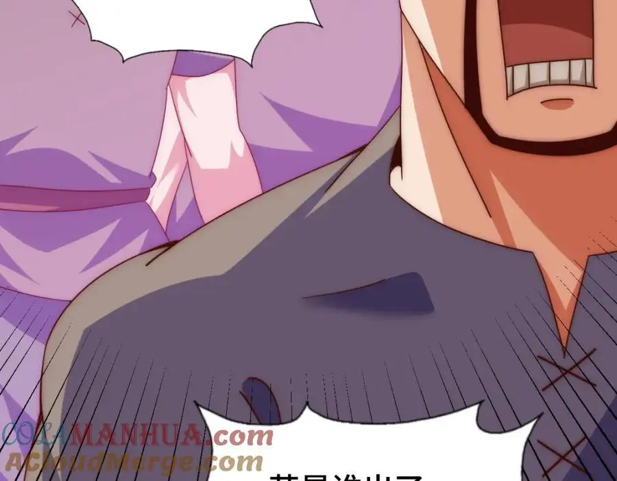 第279话 换皮计划 第93页