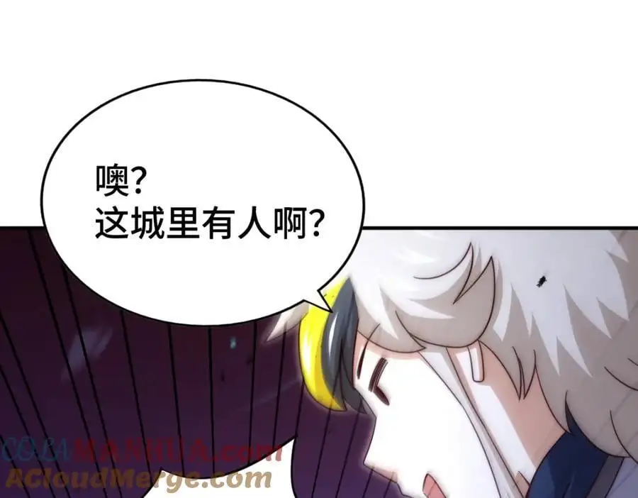 第279话 换皮计划 第105页