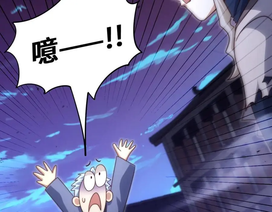 第279话 换皮计划 第106页