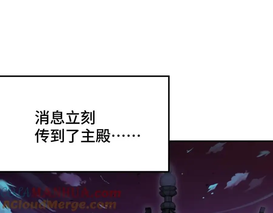 第279话 换皮计划 第113页