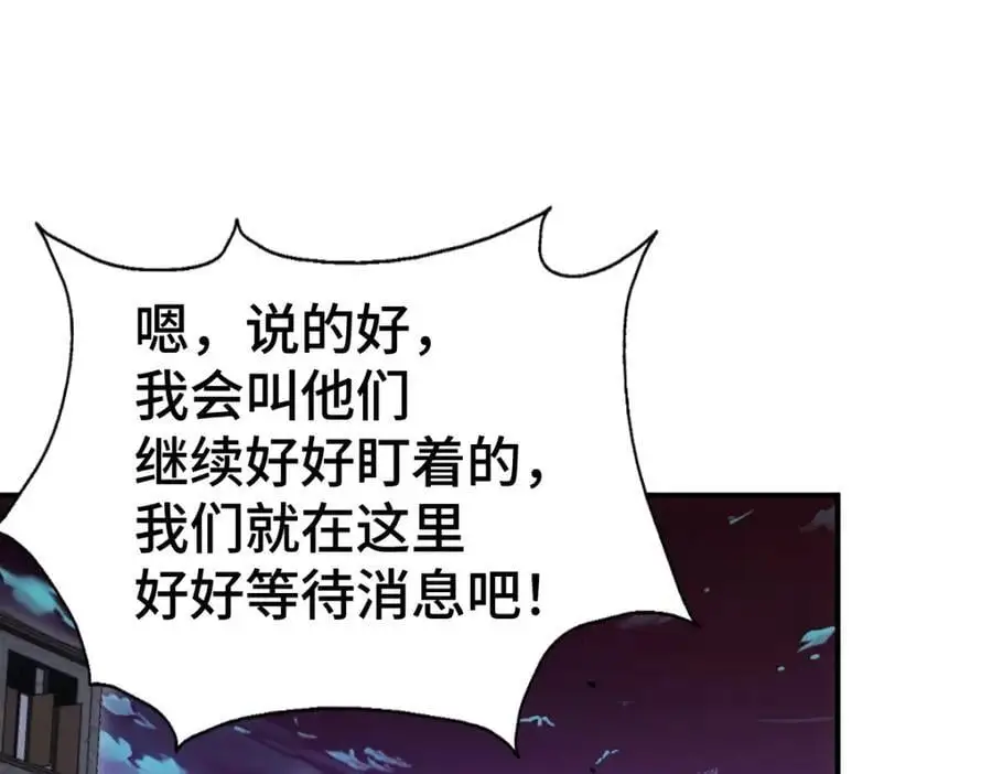 第279话 换皮计划 第118页