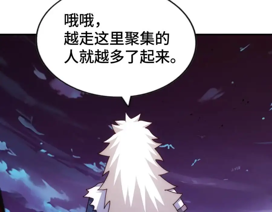 第279话 换皮计划 第120页