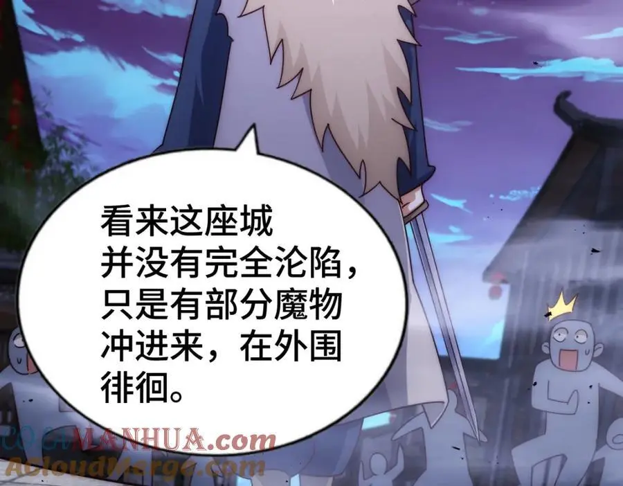 第279话 换皮计划 第121页