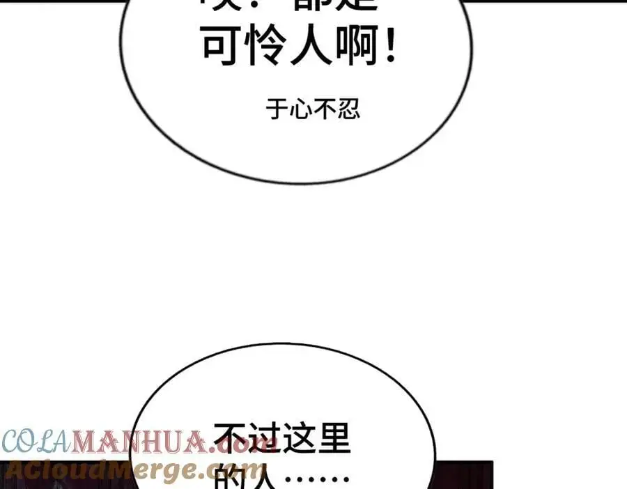 第279话 换皮计划 第125页