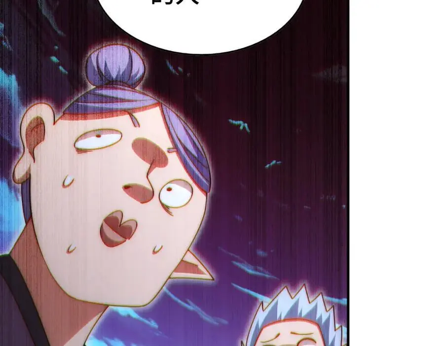 第279话 换皮计划 第126页