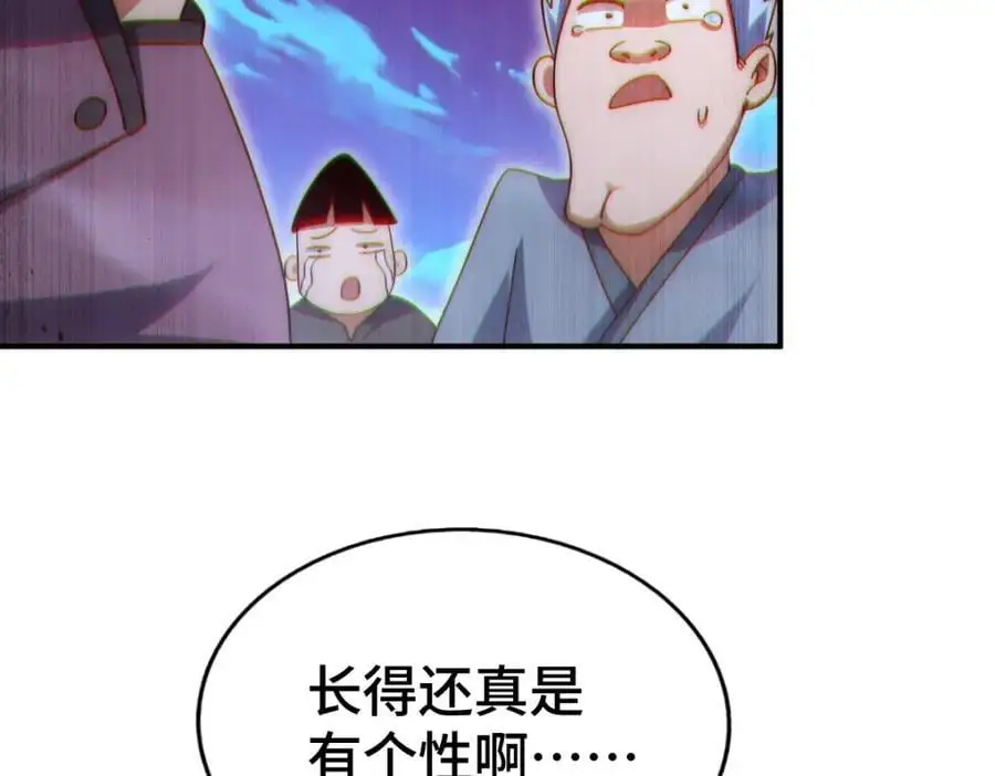 第279话 换皮计划 第127页