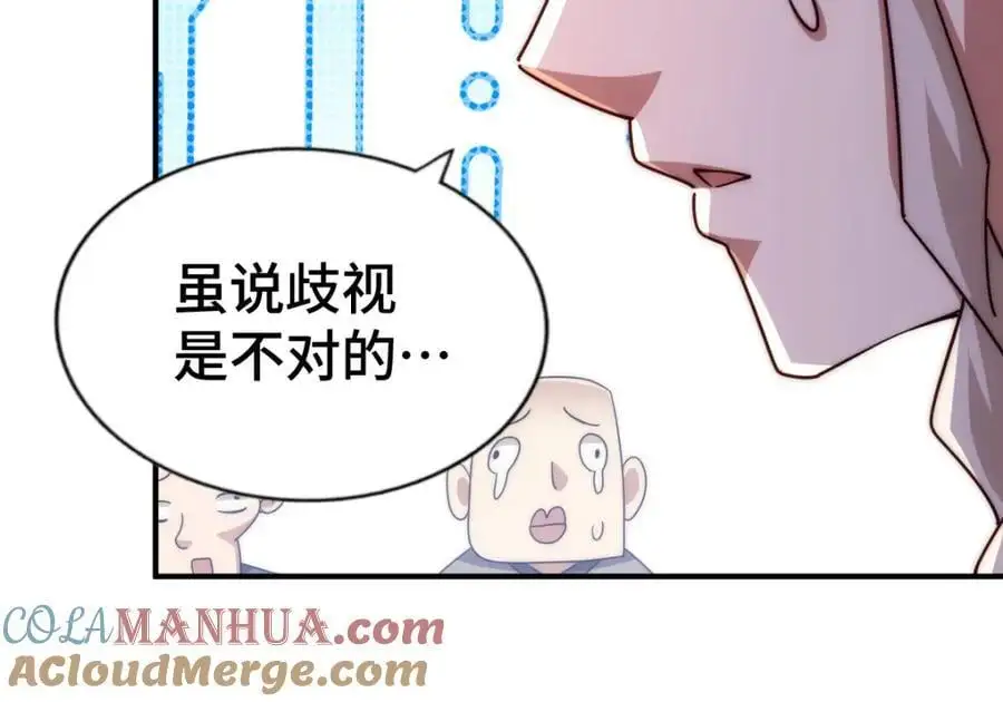 第279话 换皮计划 第129页