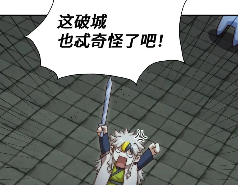 第279话 换皮计划 第132页