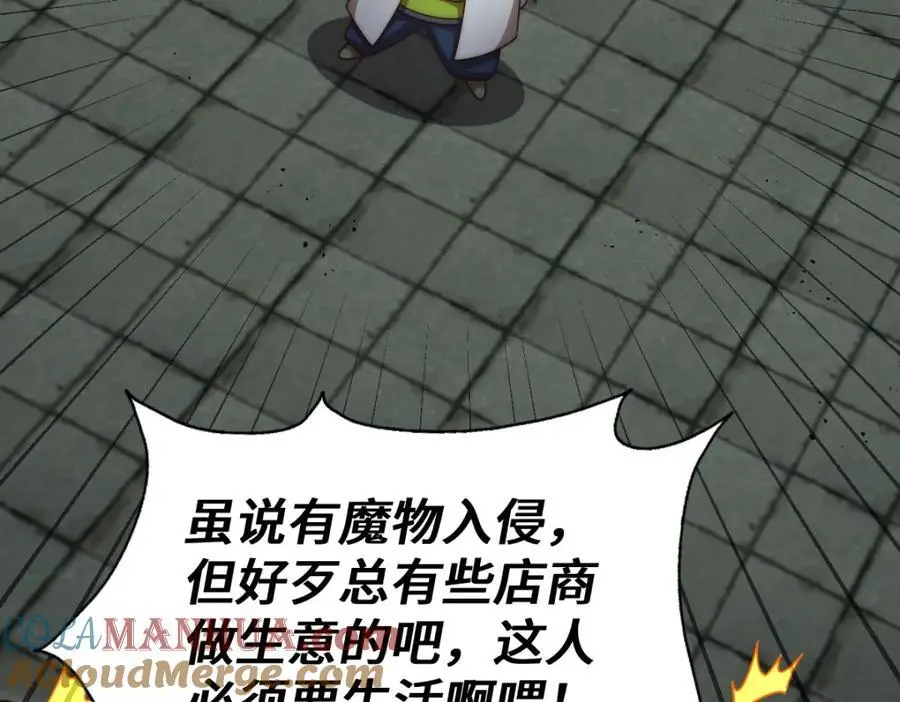 第279话 换皮计划 第133页