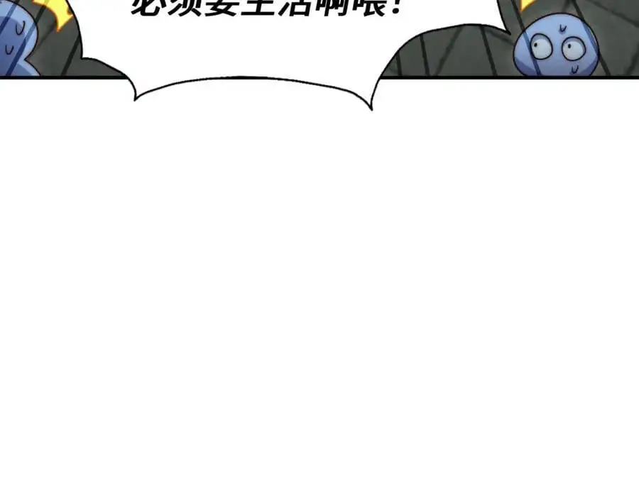 第279话 换皮计划 第134页