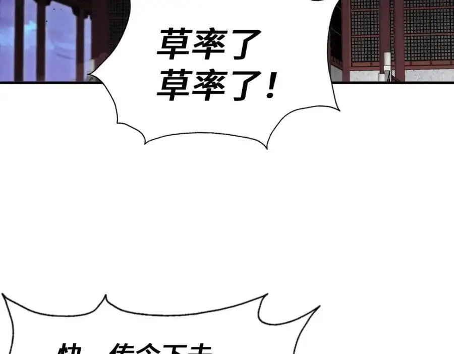 第279话 换皮计划 第136页