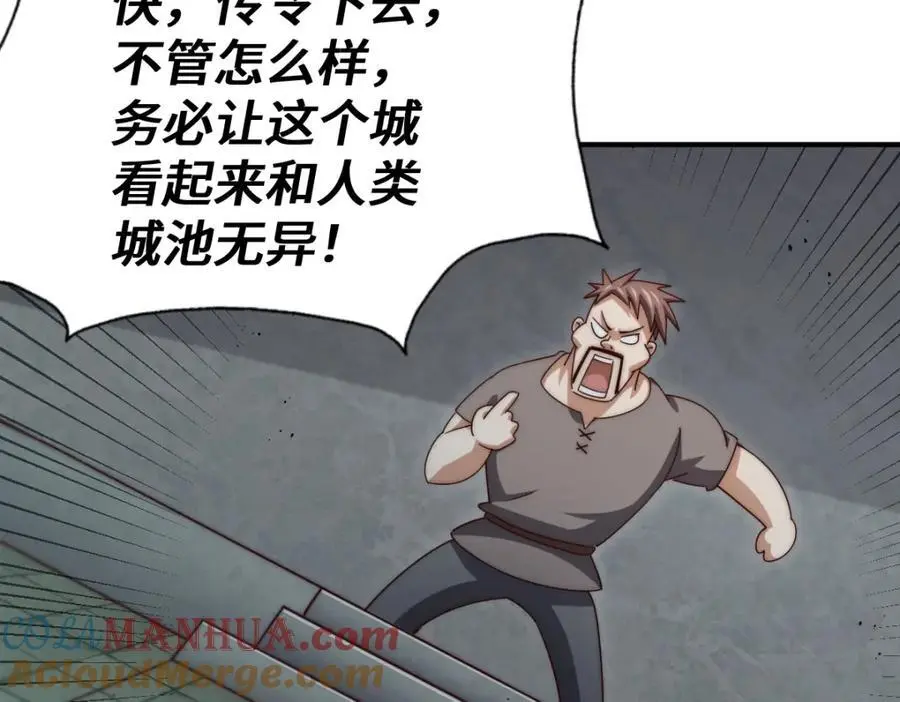 第279话 换皮计划 第137页