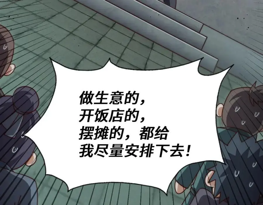 第279话 换皮计划 第138页