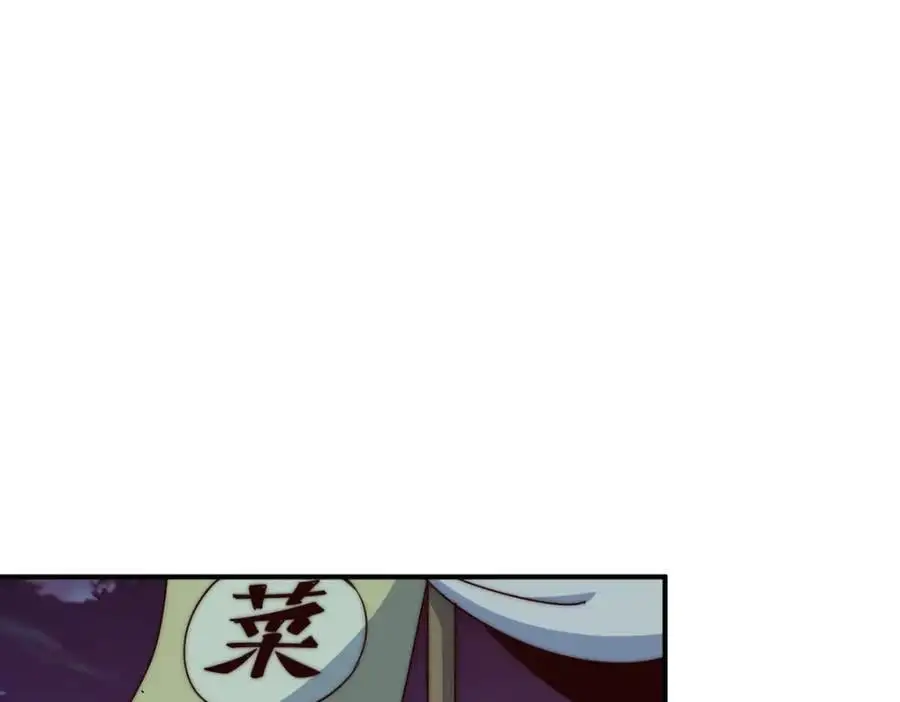 第279话 换皮计划 第140页