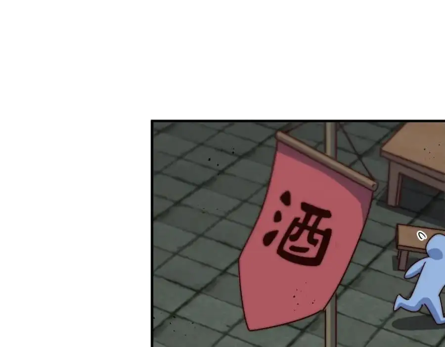 第279话 换皮计划 第142页