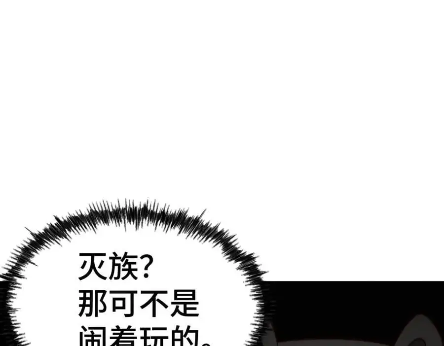 第279话 换皮计划 第144页