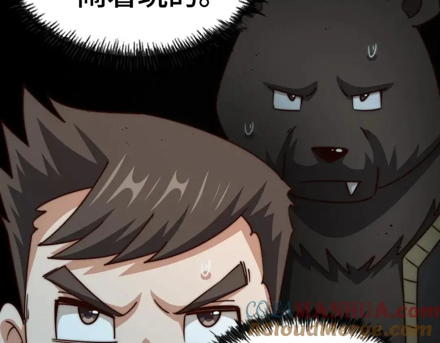 第279话 换皮计划 第145页