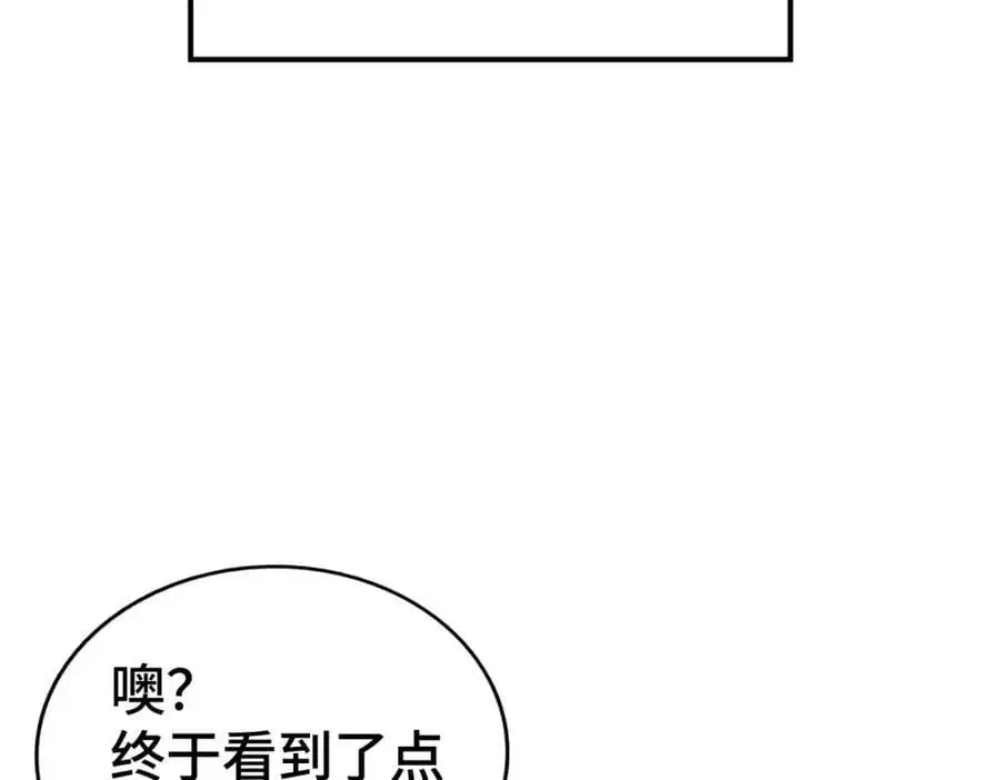 第279话 换皮计划 第147页