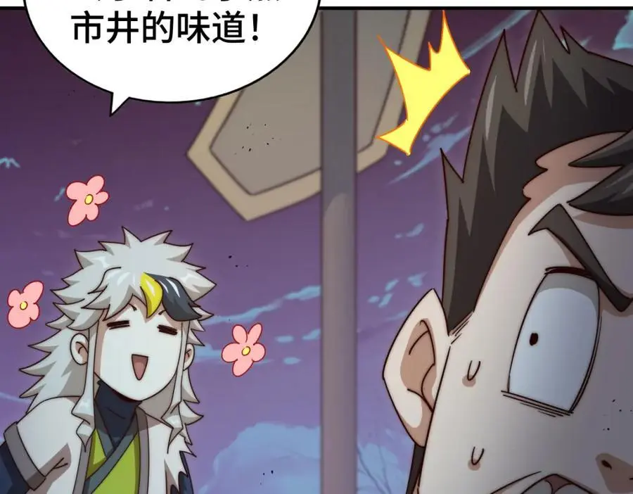 第279话 换皮计划 第148页
