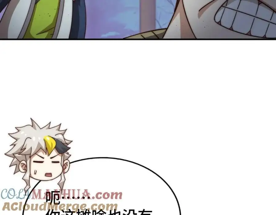 第279话 换皮计划 第149页