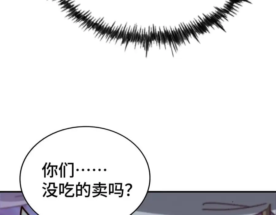 第279话 换皮计划 第152页