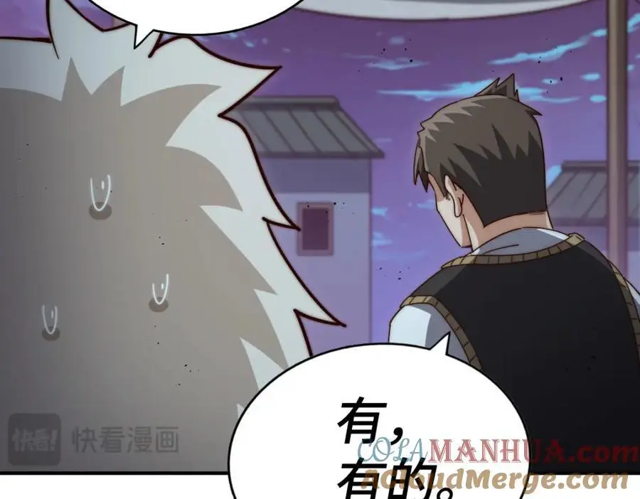 第279话 换皮计划 第153页