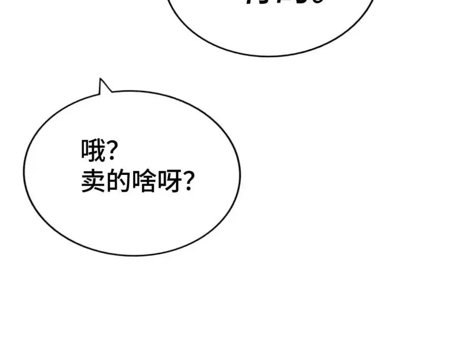 第279话 换皮计划 第154页