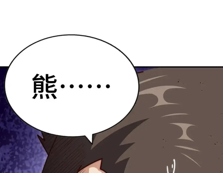 第279话 换皮计划 第155页