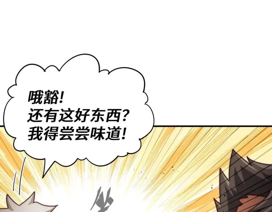 第279话 换皮计划 第158页