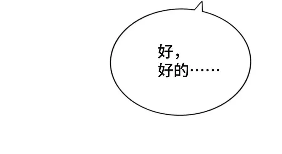 第279话 换皮计划 第160页