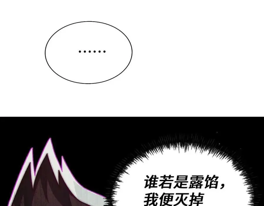 第279话 换皮计划 第163页