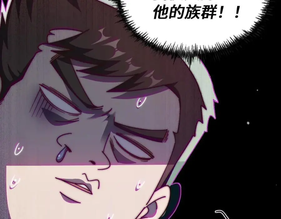 第279话 换皮计划 第164页