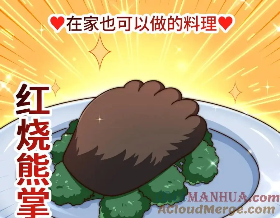 第279话 换皮计划 第169页