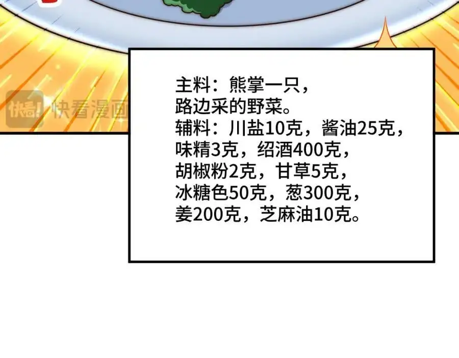 第279话 换皮计划 第170页