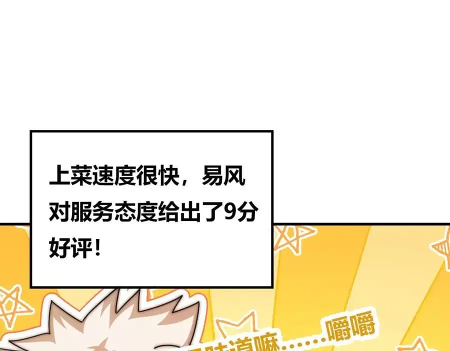 第279话 换皮计划 第171页