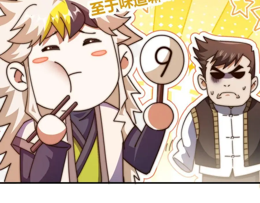 第279话 换皮计划 第172页