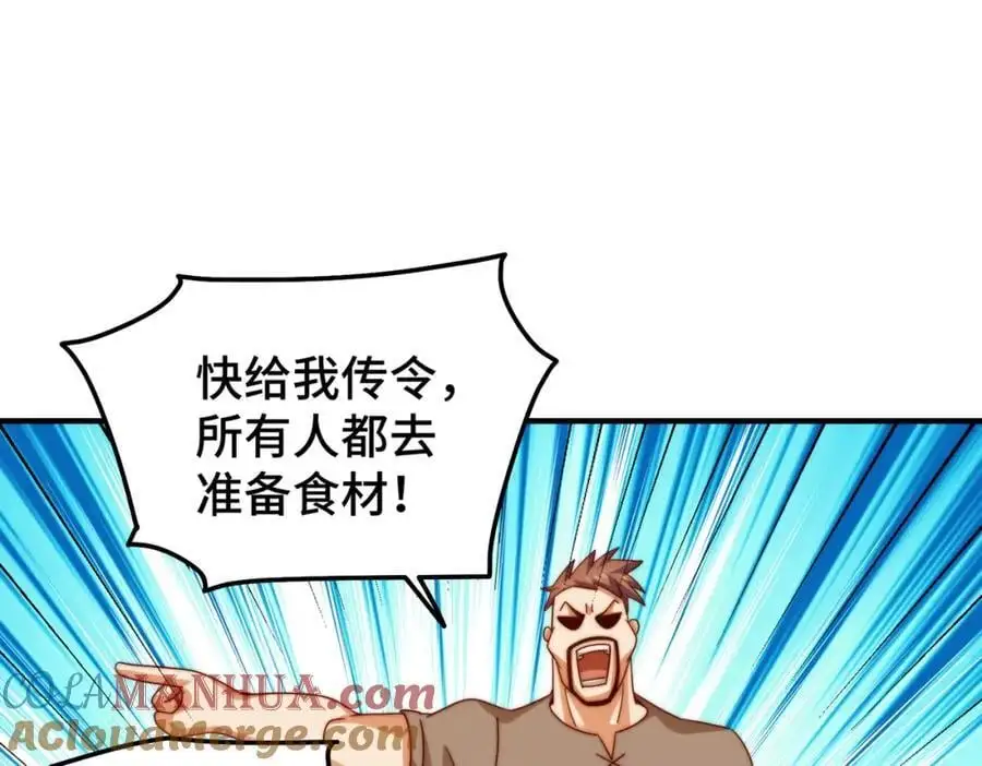 第280话 做菜是一门学问 第5页