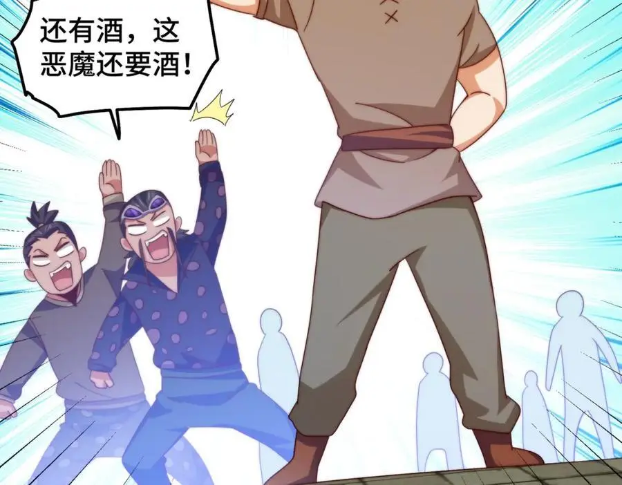 第280话 做菜是一门学问 第6页