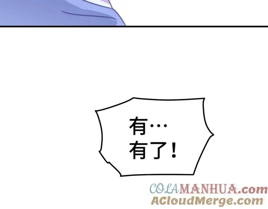 第280话 做菜是一门学问 第9页
