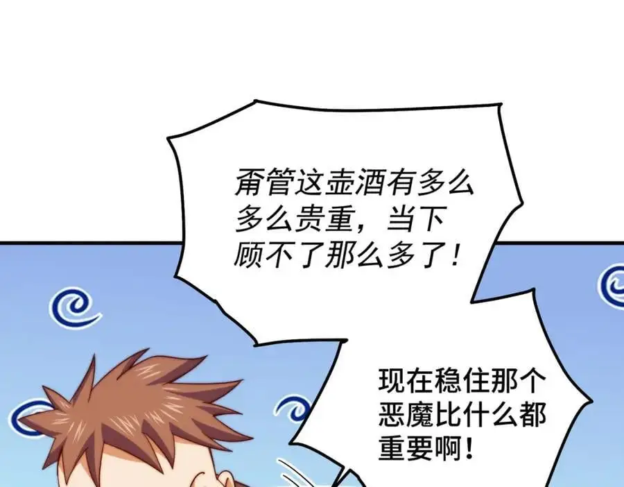 第280话 做菜是一门学问 第15页