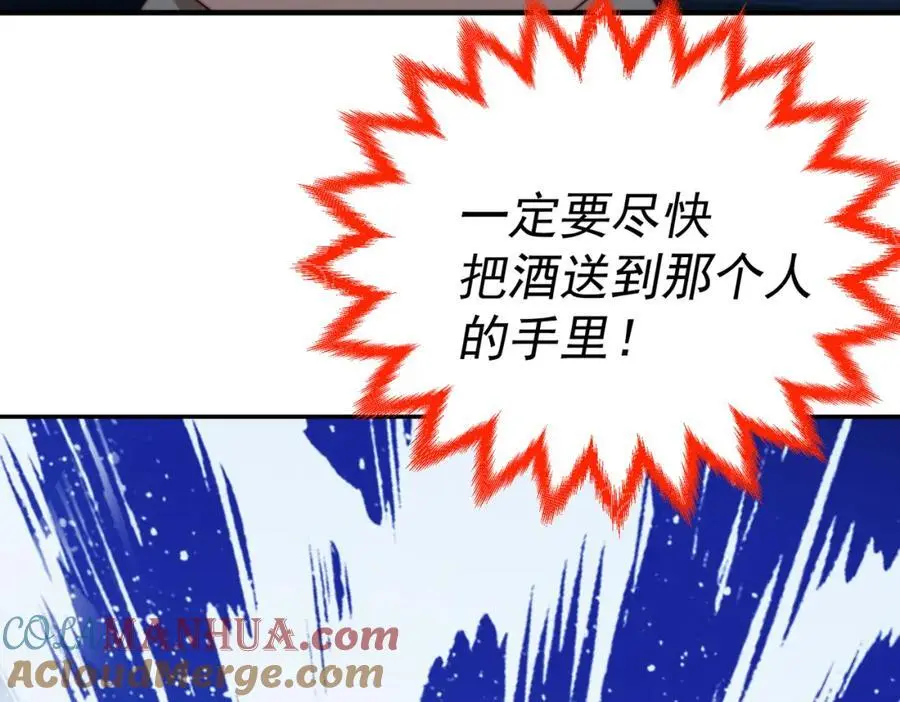 第280话 做菜是一门学问 第17页