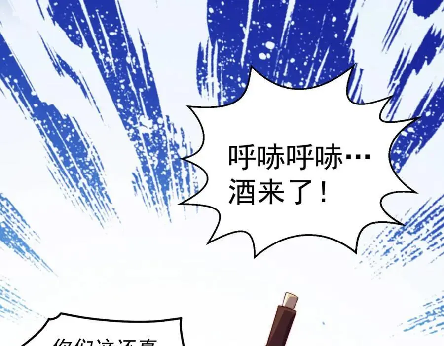 第280话 做菜是一门学问 第18页