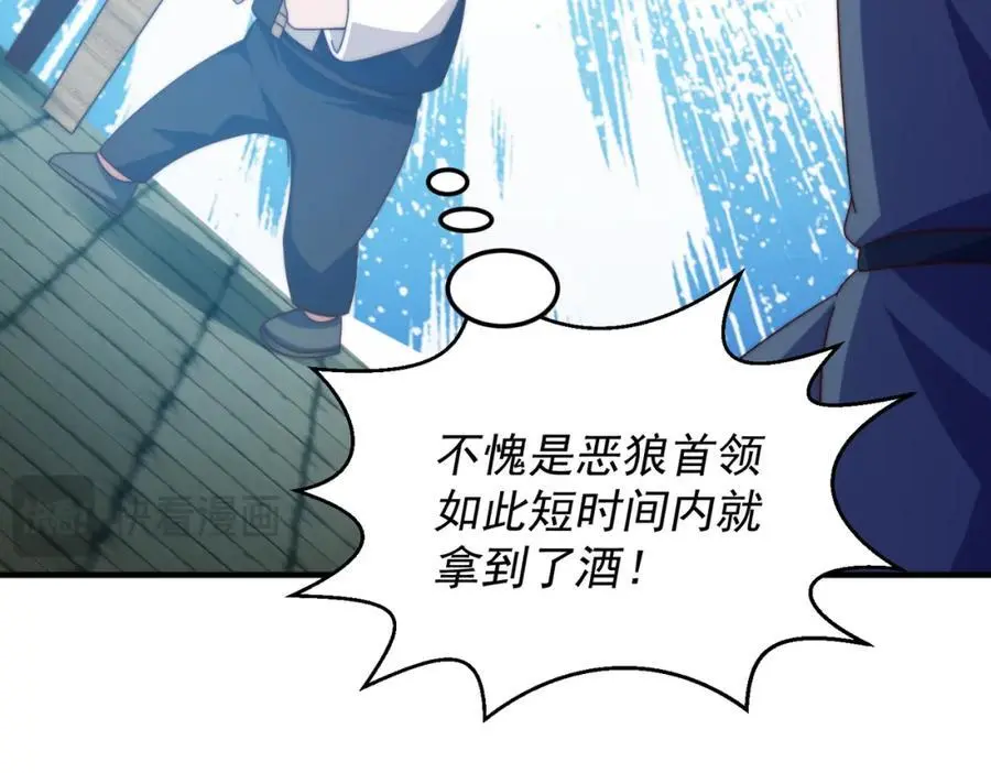 第280话 做菜是一门学问 第20页