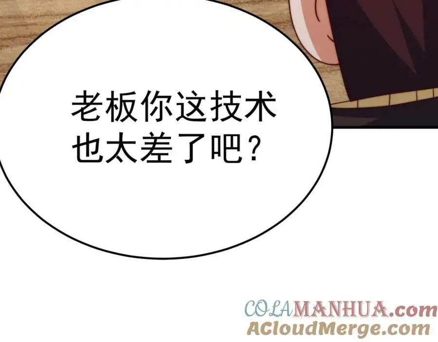 第280话 做菜是一门学问 第25页